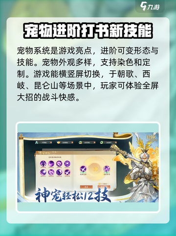 封神幻想世界礼包码分享介绍截图4