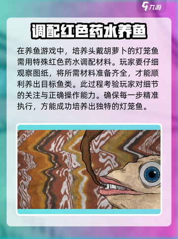 人生画廊养鱼怎么过介绍截图2