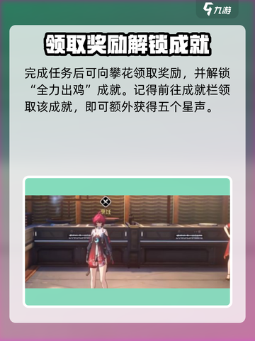 🔥《鸣潮》荣誉大厨任务攻略！🍲截图5