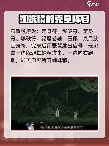 山海旅人规则是什么介绍截图4
