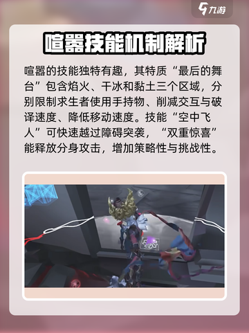 第五人格⚡喧嚣上线时间🔥提前剧透！🎉截图4