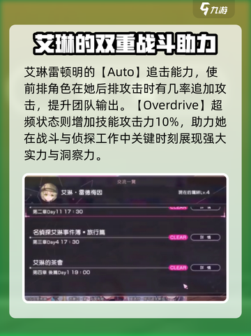 🔥炽焰天穹艾琳雷顿明超强攻略来了！⚡截图3