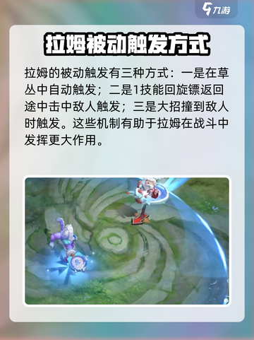 曙光英雄🔥拉姆连招技巧全揭秘！💥截图5