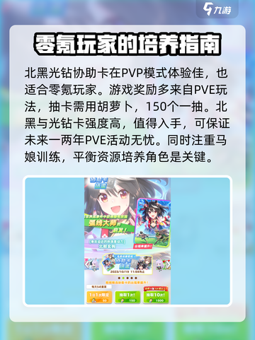 闪耀优俊少女攻略大全介绍截图3