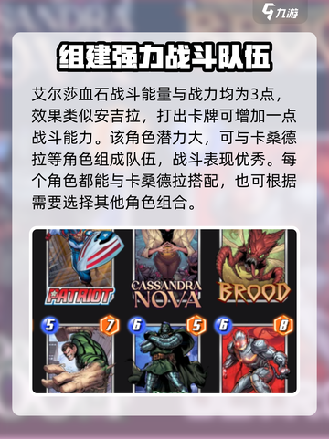 漫威终极逆转：卡桑德拉🔥超强设定曝光💥截图4