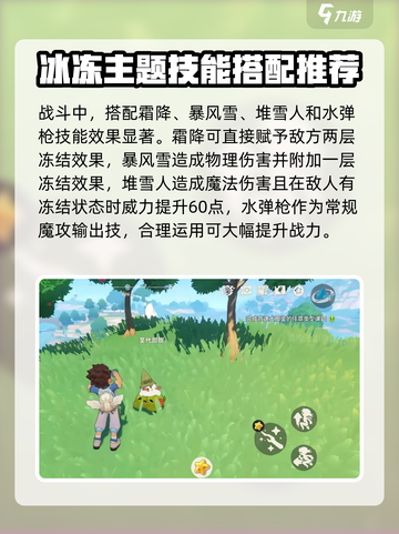 洛克王国手游圣代甜甜怎么玩介绍截图4