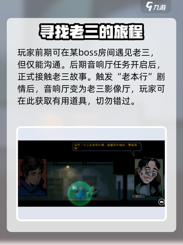 勇敢的哈克老三是谁介绍截图2
