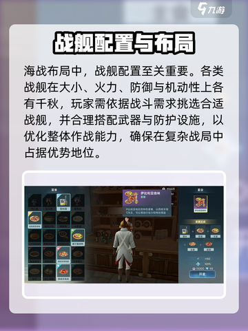 大航海时代海战与探险攻略介绍截图2