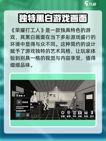 荣誉打工人存档在哪里介绍截图3