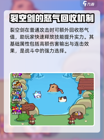 冒险者日记裂空剑属性介绍截图4