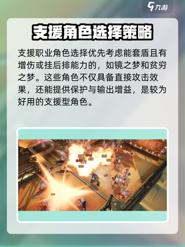 无尽梦回🔥职业选择全攻略💎截图3