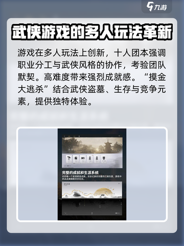 燕云十六声怎么样介绍截图4