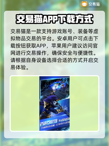 乱斗西游2账号交易猫靠谱吗？⚠小心被骗！截图2