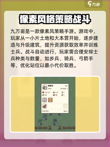 九万亩🔥超多玩法等你来探索！🎮截图3