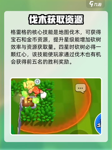 爆裂小队最强角色是谁介绍截图6
