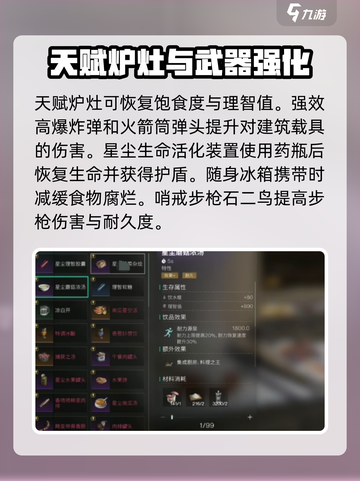 七日世界所有专精攻略介绍截图4