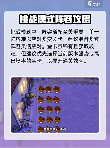 《植物大战僵尸杂交版挑战🔥超全玩法攻略💥》🌱🧟♀🎮截图2
