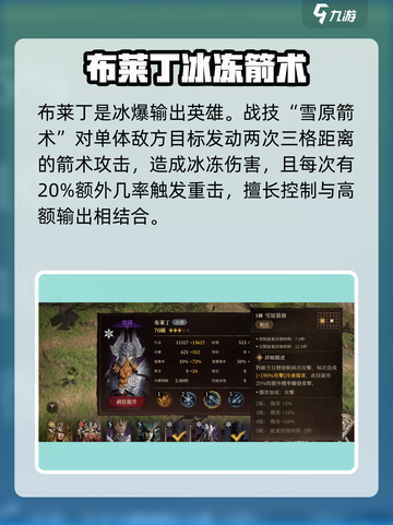 龙息神寂冰爆队怎么玩介绍截图4