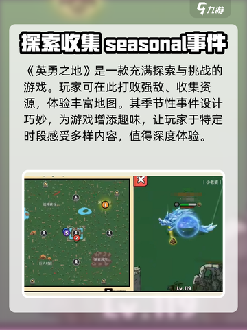 英勇之地霜月入侵位置在哪介绍截图2