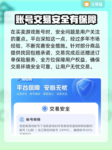 光遇账号交易选平台💎正规安全最重要！截图3