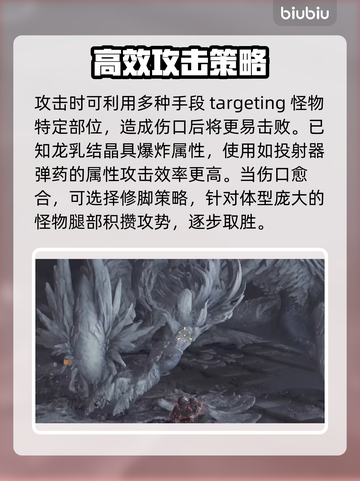 怪物猎人：荒野白炽龙打法🔥一击制胜！截图4