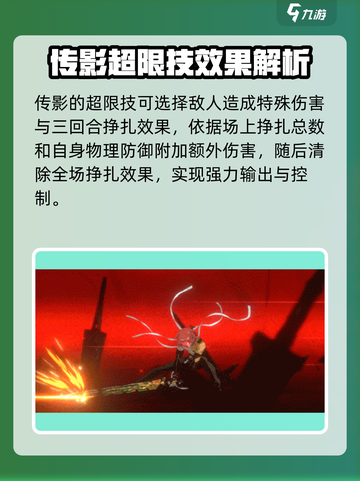 新月同行传影怎么样介绍截图4