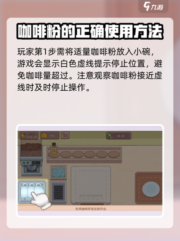 可口的咖啡浓缩咖啡液如何加入介绍截图2