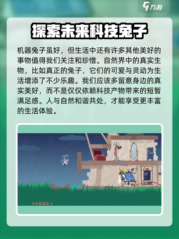 超级鸡马手游全角色🔥玩法大揭秘！截图4