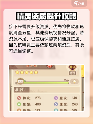 西普大陆手游费尔斯培养攻略介绍截图3
