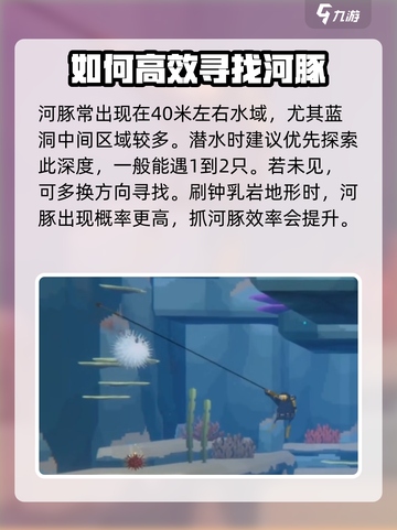 潜水员戴夫河豚怎么抓介绍截图3
