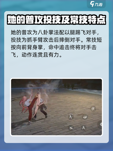 异人之下手游陆玲珑攻略介绍截图2