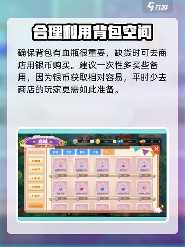 永恒岛🔥自动加血设置教程-blood截图2