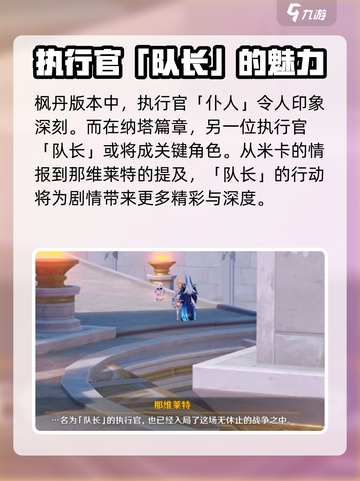 原神5.0纳塔🔥新情报泄露，角色技能全面曝光！截图5