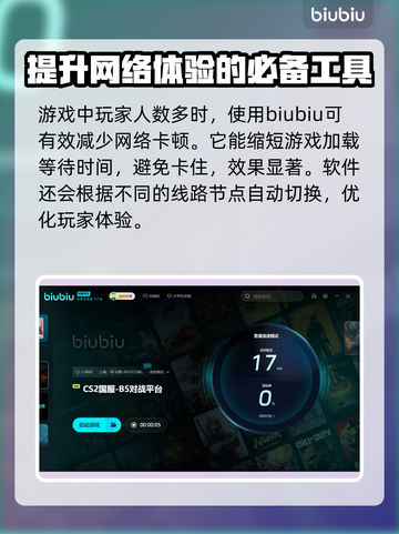 CS2国服开黑必用加速器下载安装地址🔥截图5