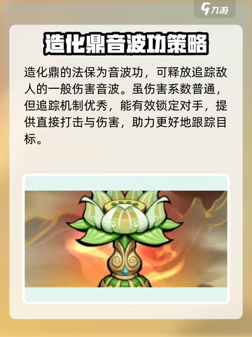 行侠仗义五千年🔥法宝最佳搭配秘籍🎉截图3