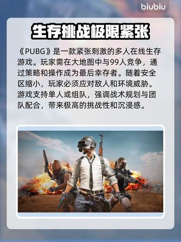 PUBG流畅玩✅加速器推荐🚀吃鸡必备！截图2