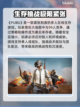 PUBG流畅玩✅加速器推荐🚀吃鸡必备！截图2