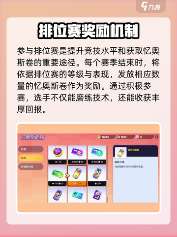 宝可梦大集结忆奥斯卷怎么获得介绍截图4