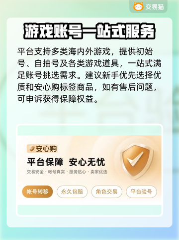 梦三国2买号必看🔥安全平台推荐！👇截图4
