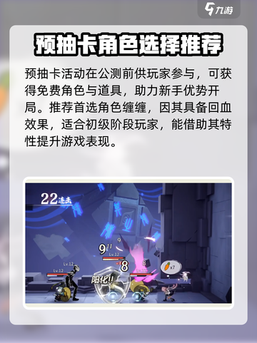 归龙潮预抽卡选择介绍截图2