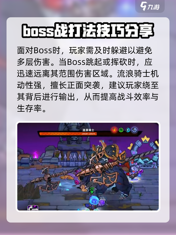 失落城堡2混沌骑士怎么样介绍截图3