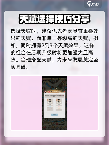 水乡芳华录人物属性怎么搭配介绍截图5