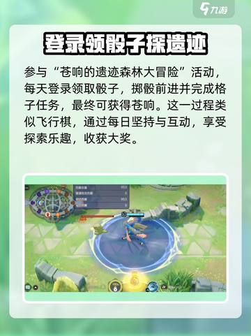 宝可梦大集结苍响怎么获得介绍截图2