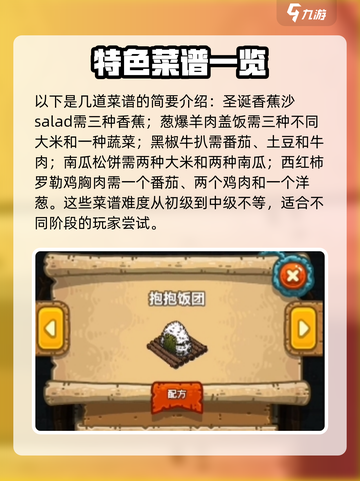黑暗料理王菜谱全图鉴分享介绍截图5