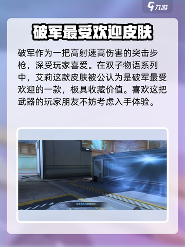 天启行动双子物语艾莉怎么样介绍截图4
