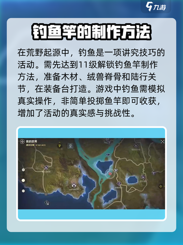荒野起源🔥钓鱼玩法大揭秘！新手必看👇截图2