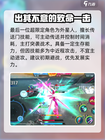 敢达争锋对决最强超限定推荐介绍截图4