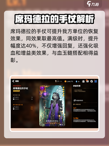 第七史诗血玉髓厉害吗介绍截图4