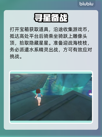 洛克王国🌊海枝枝秘境全解锁！截图3