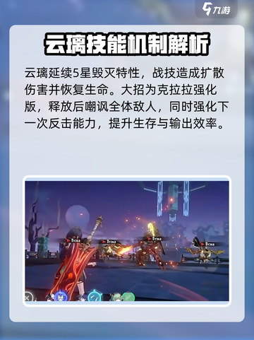 崩坏星穹铁道：2.4云璃值得抽！✨角色全面解析🔥截图2